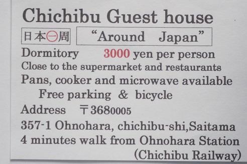 Guest House Nihon 1 Shuu Чичибу Екстериор снимка